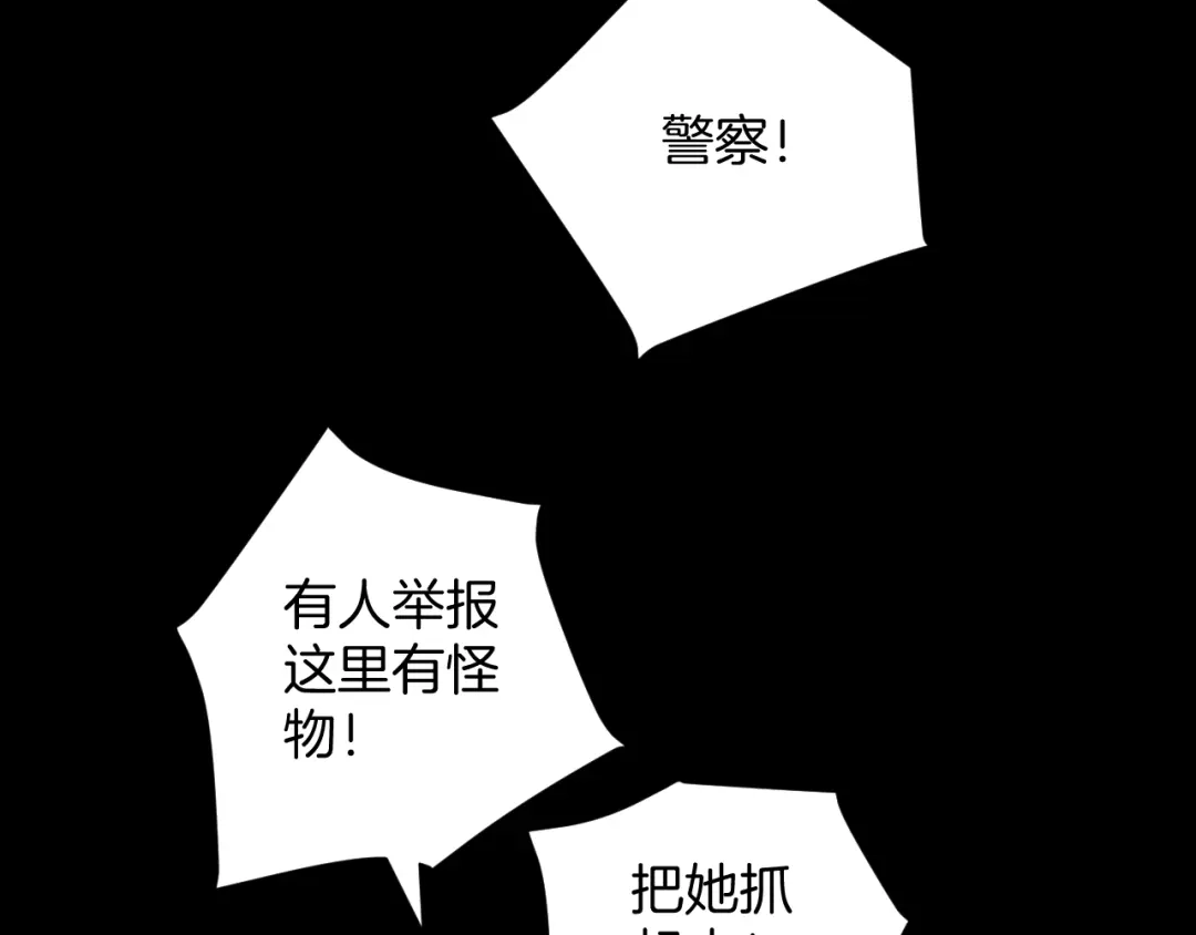 《奇异档案》第17话 化妆 第185页