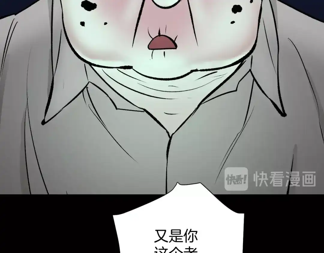 《奇异档案》第17话 化妆 第142页