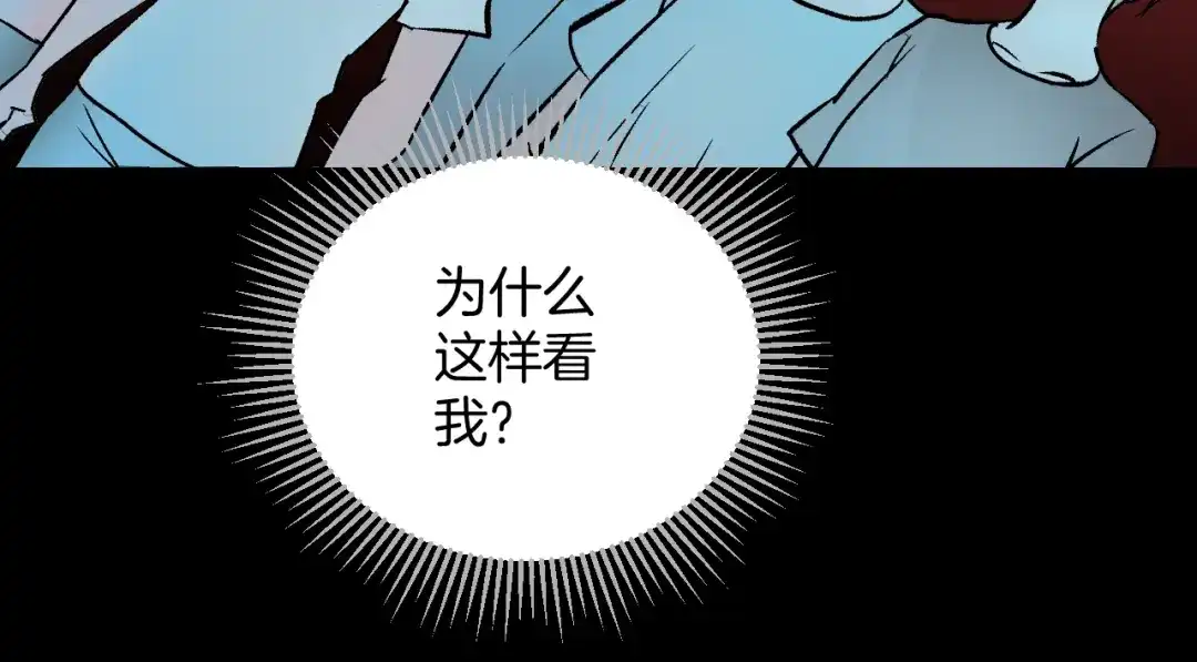 《奇异档案》第17话 化妆 第59页