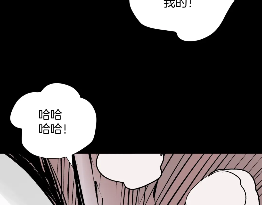 《奇异档案》第17话 化妆 第124页