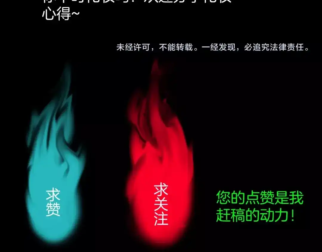 《奇异档案》第17话 化妆 第210页