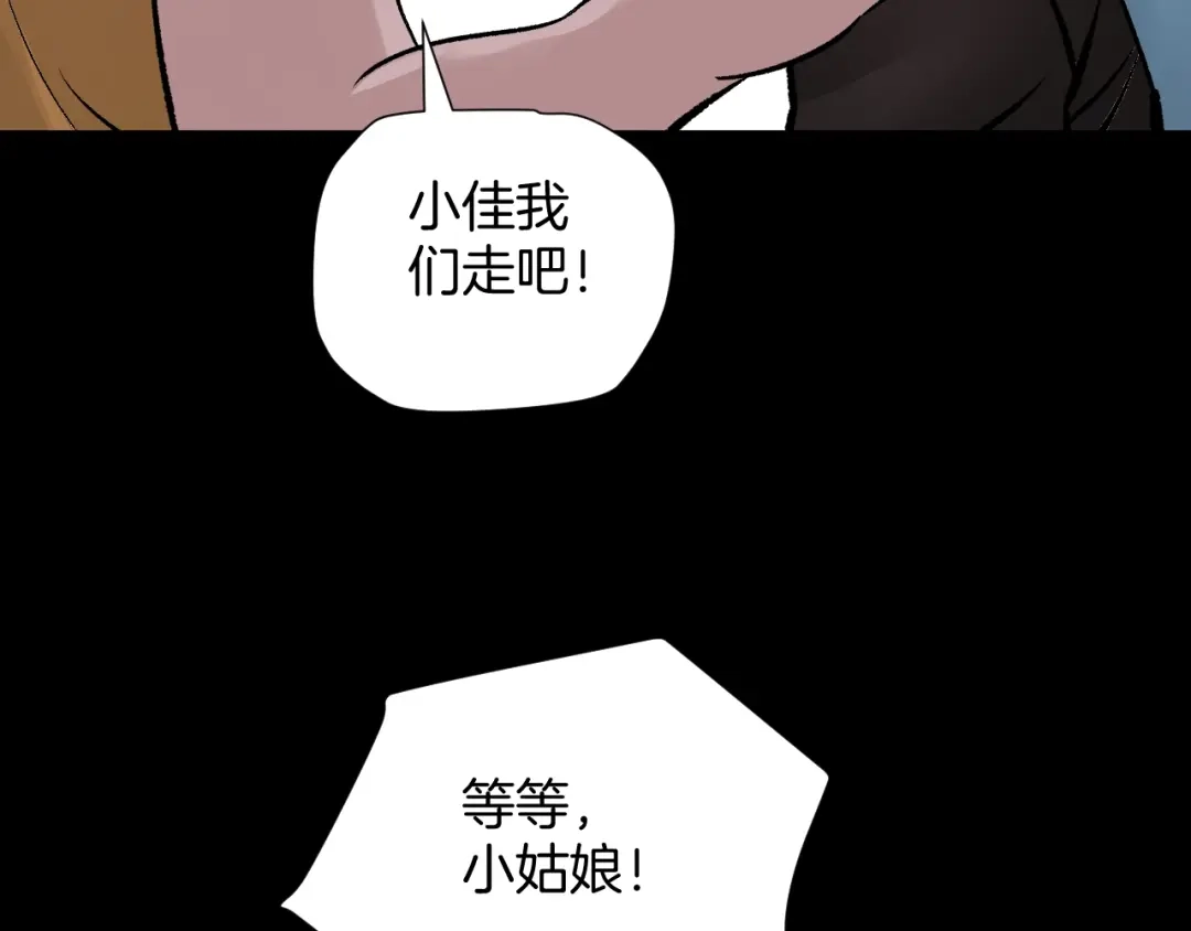 《奇异档案》第17话 化妆 第107页