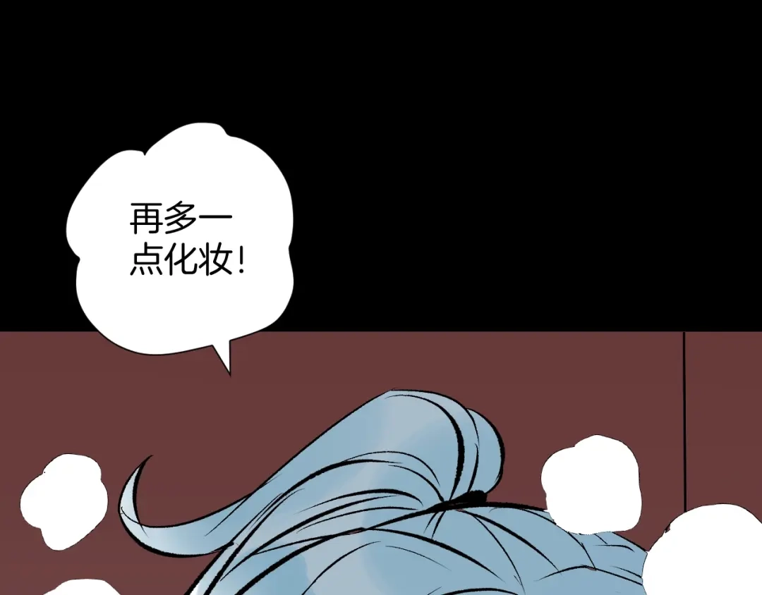《奇异档案》第17话 化妆 第121页