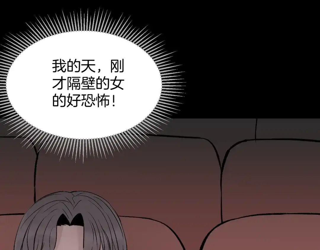 《奇异档案》第17话 化妆 第128页