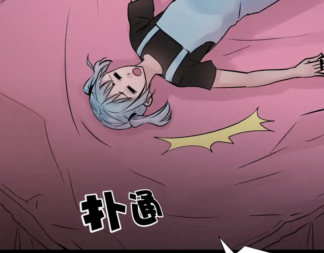《奇异档案》第17话 化妆 第47页
