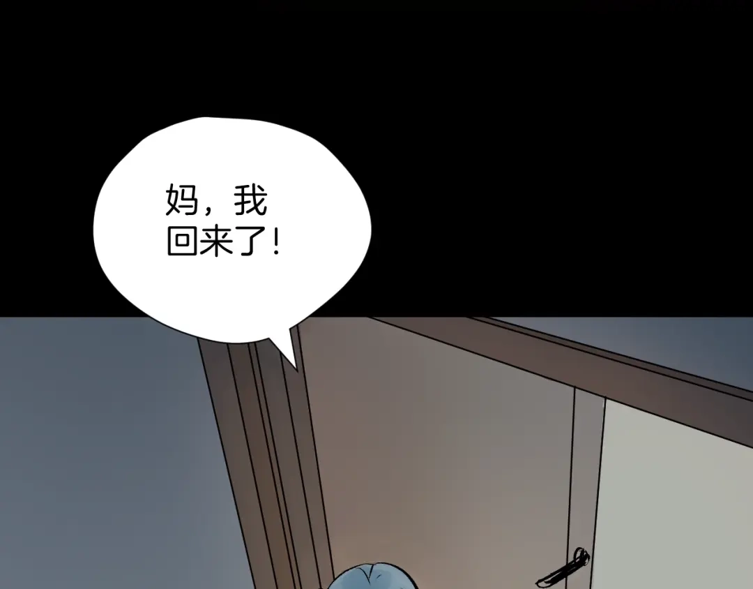 《奇异档案》第17话 化妆 第19页