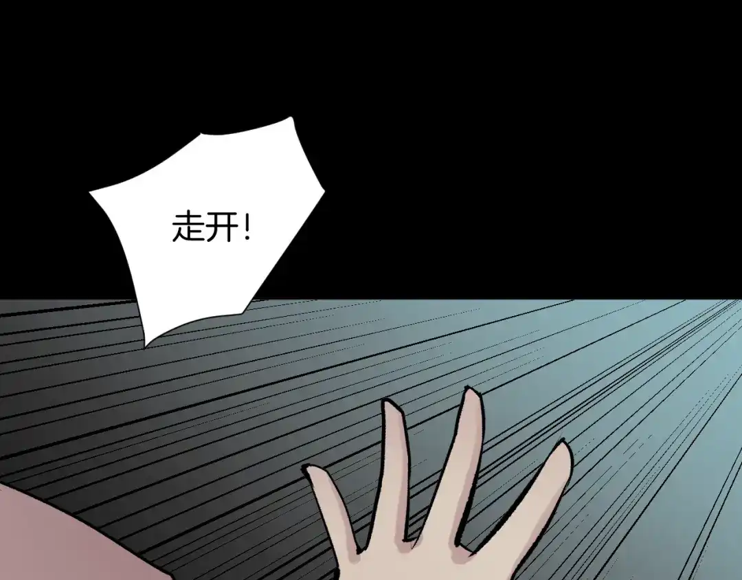 《奇异档案》第18话 久别重逢 第179页