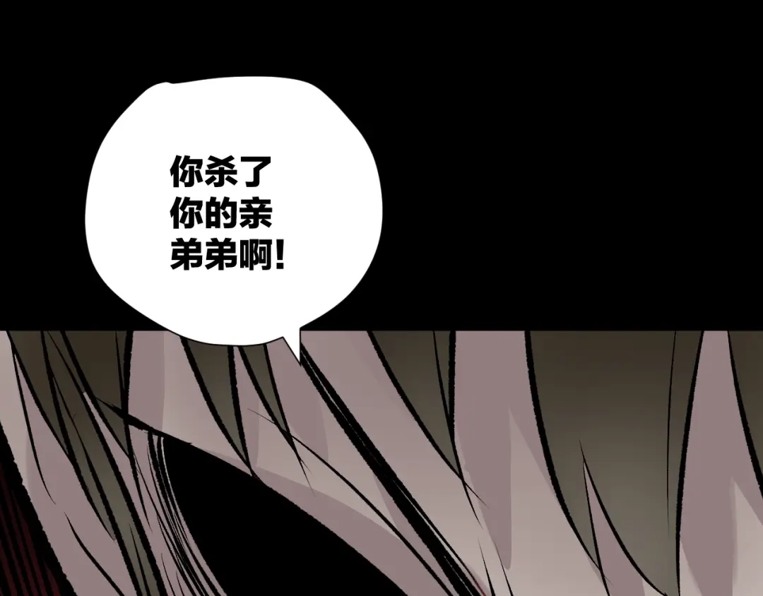 《奇异档案》第18话 久别重逢 第60页