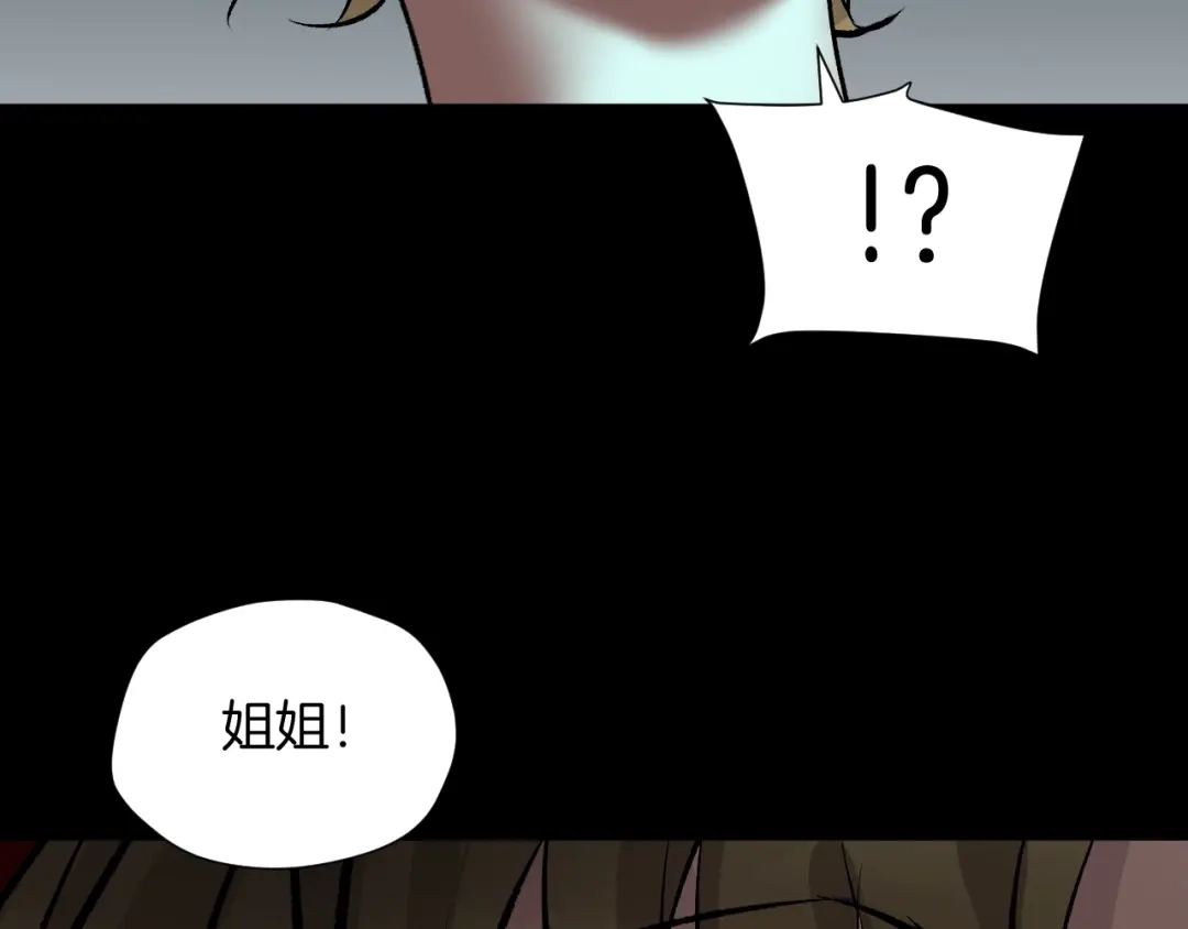 《奇异档案》第18话 久别重逢 第189页
