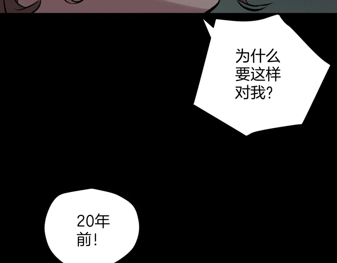 《奇异档案》第18话 久别重逢 第56页