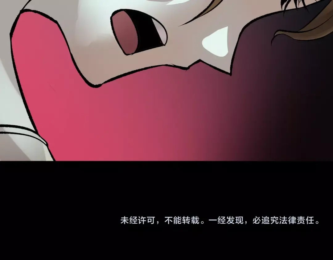 《奇异档案》第18话 久别重逢 第194页