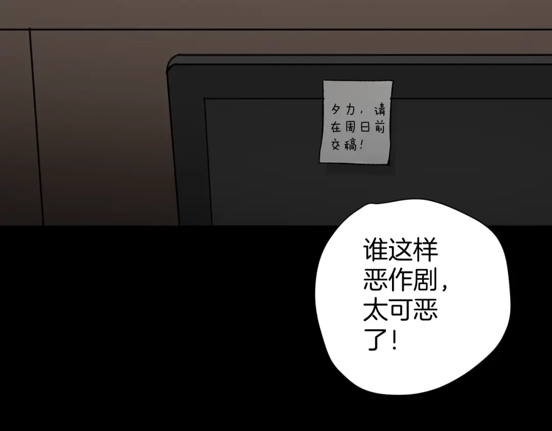 《奇异档案》第18话 久别重逢 第13页
