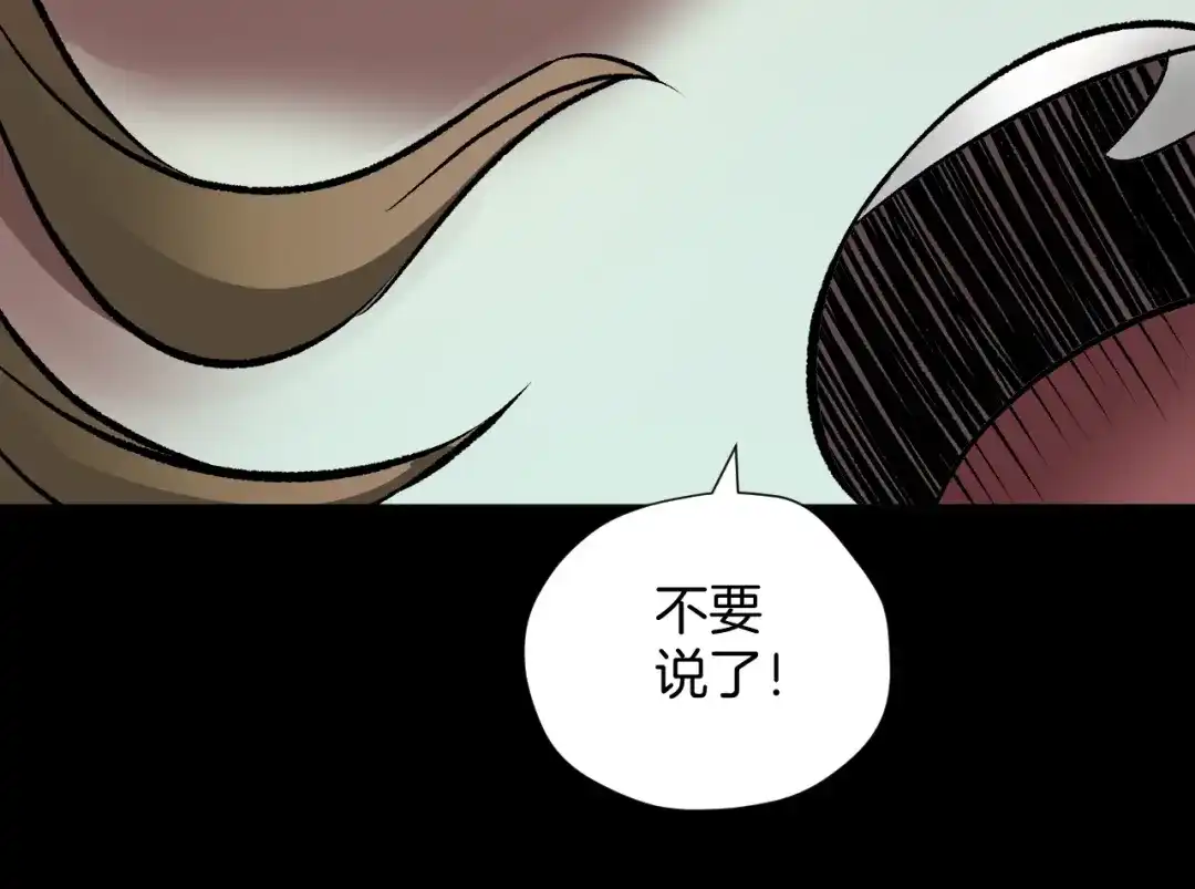 《奇异档案》第18话 久别重逢 第145页