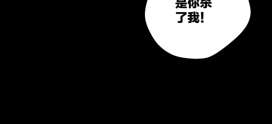 《奇异档案》第18话 久别重逢 第59页