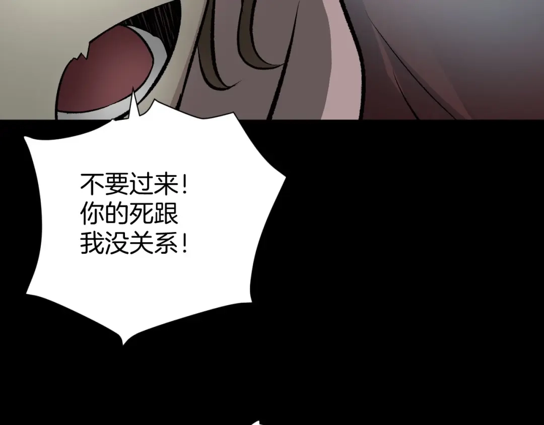 《奇异档案》第18话 久别重逢 第175页