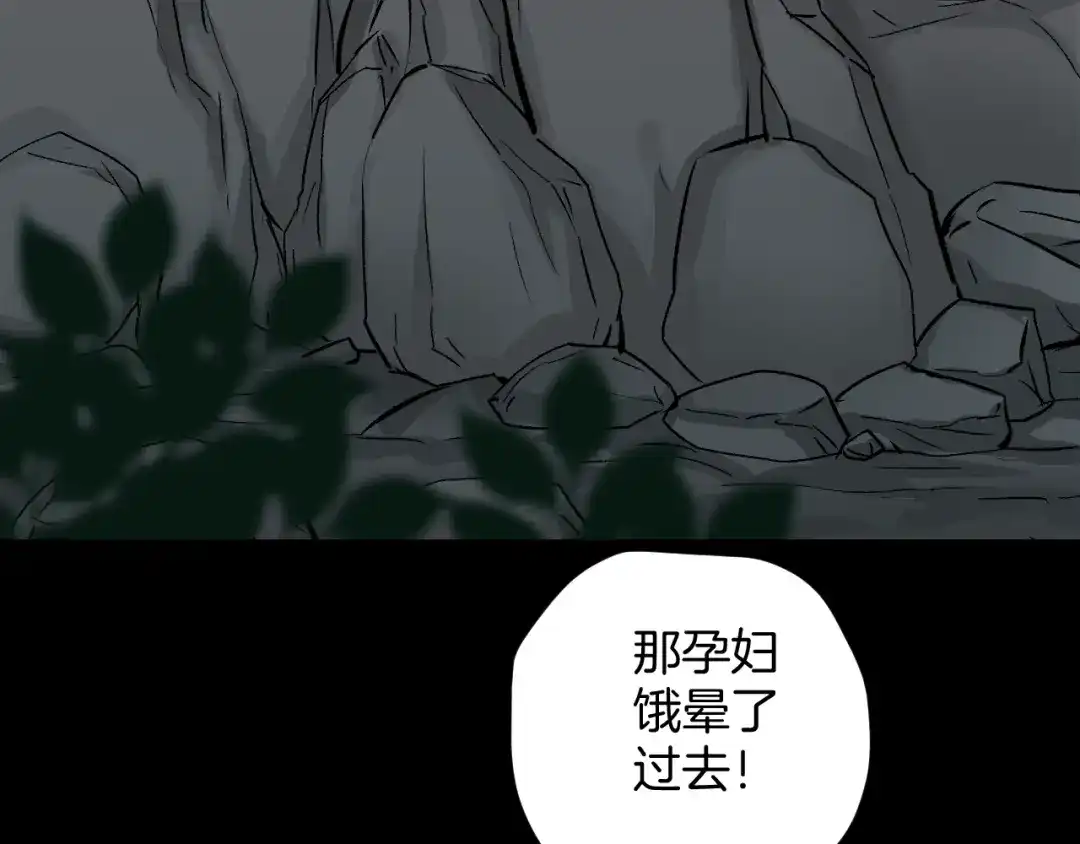 《奇异档案》第18话 久别重逢 第136页