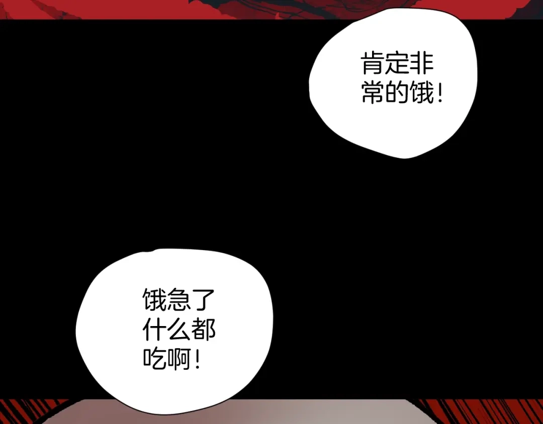 《奇异档案》第18话 久别重逢 第141页