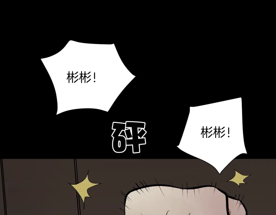《奇异档案》第18话 久别重逢 第156页