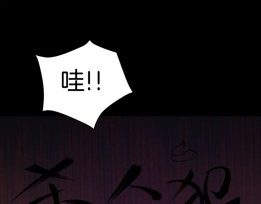 《奇异档案》第18话 久别重逢 第51页