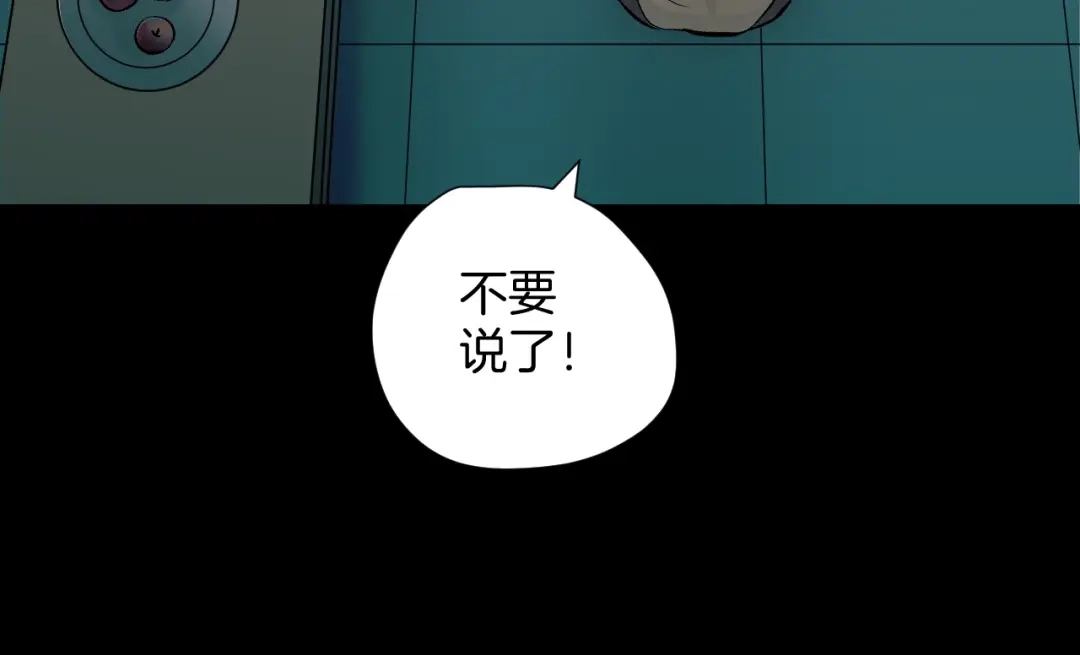 《奇异档案》第18话 久别重逢 第153页