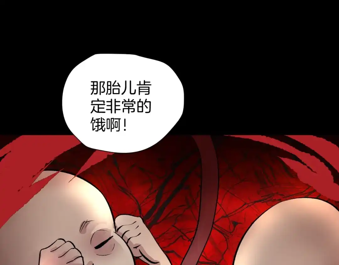 《奇异档案》第18话 久别重逢 第139页