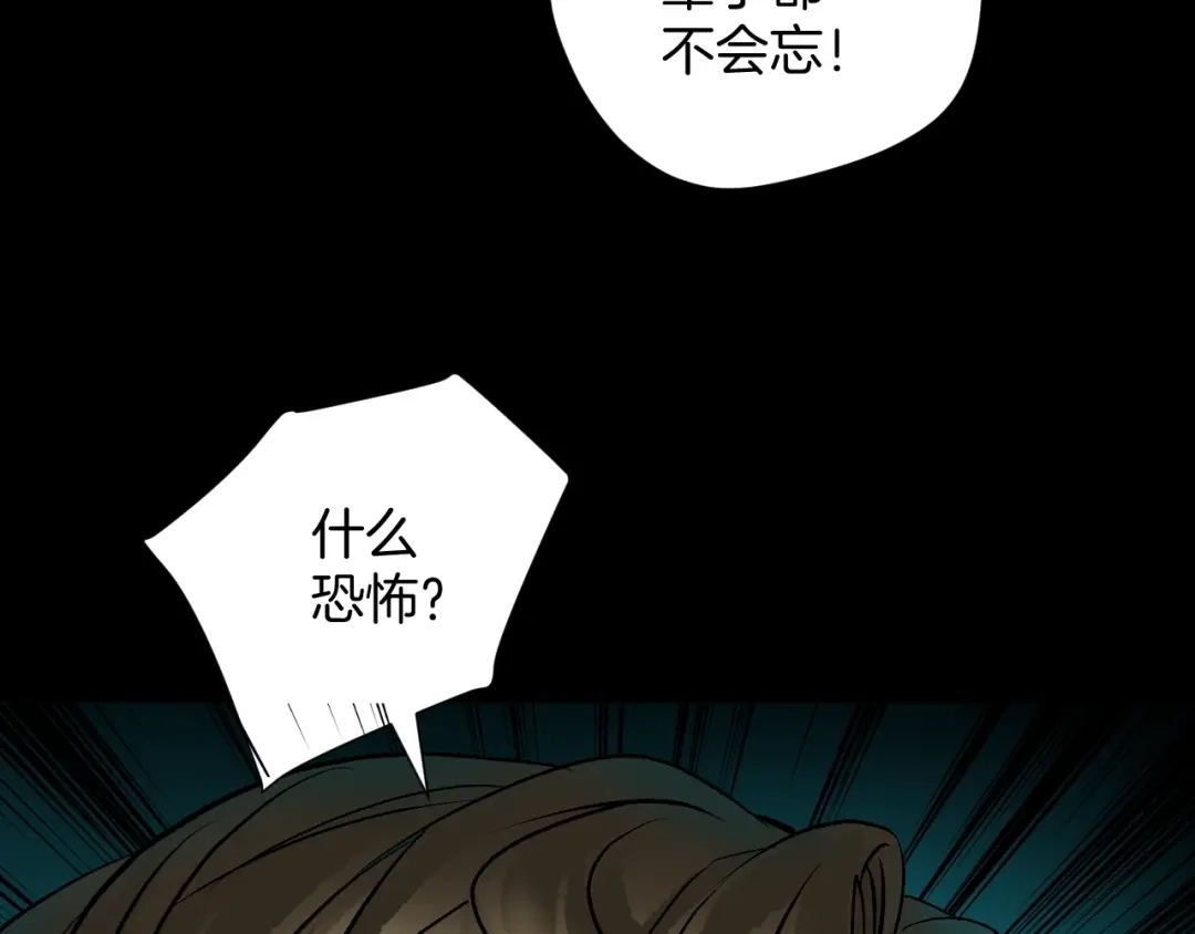 《奇异档案》第18话 久别重逢 第130页