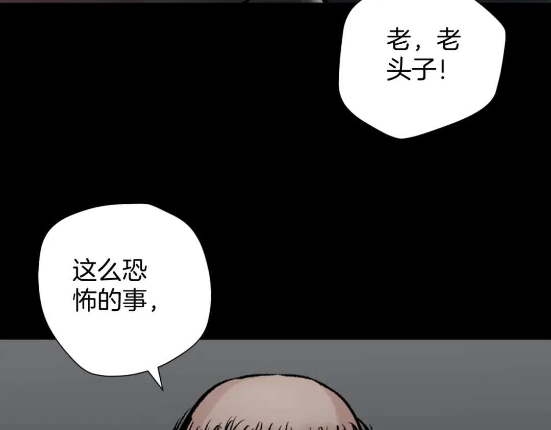 《奇异档案》第18话 久别重逢 第128页