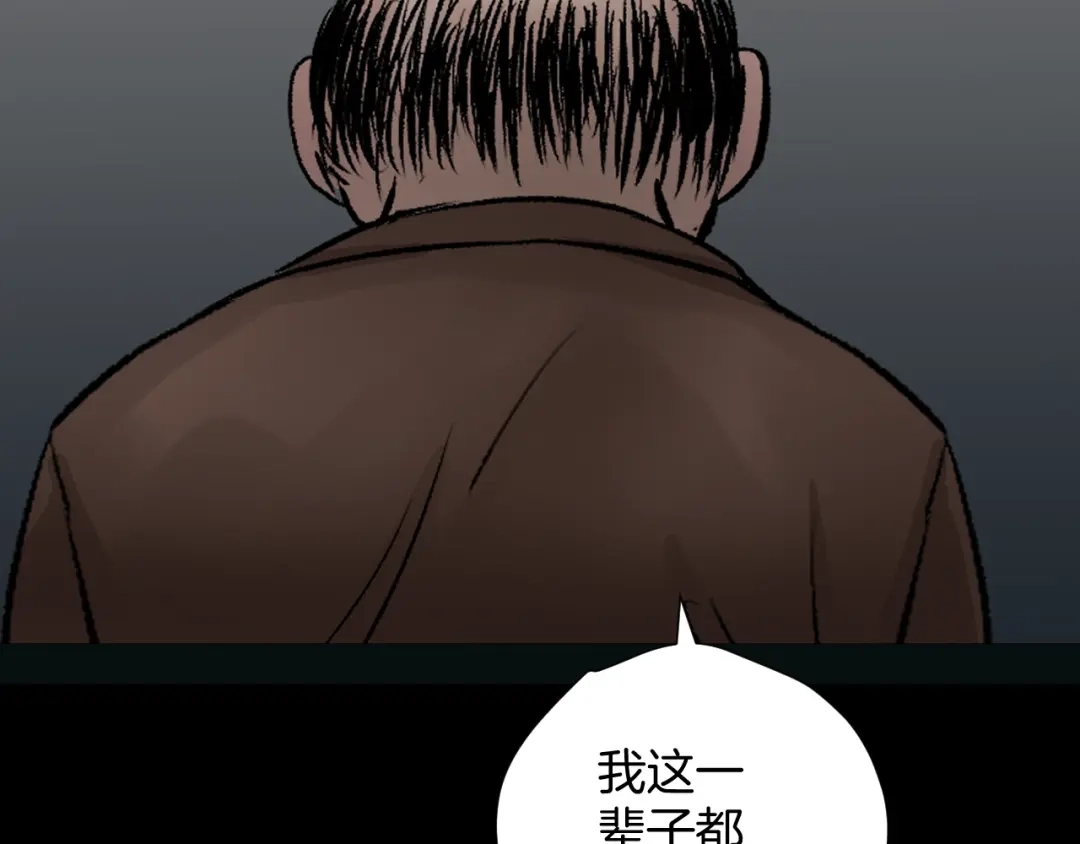 《奇异档案》第18话 久别重逢 第129页