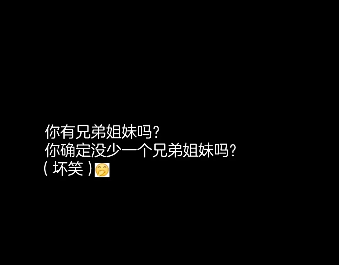 《奇异档案》第18话 久别重逢 第196页