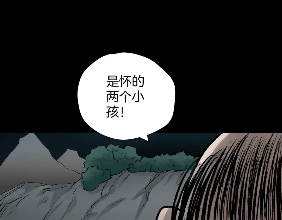 《奇异档案》第18话 久别重逢 第133页