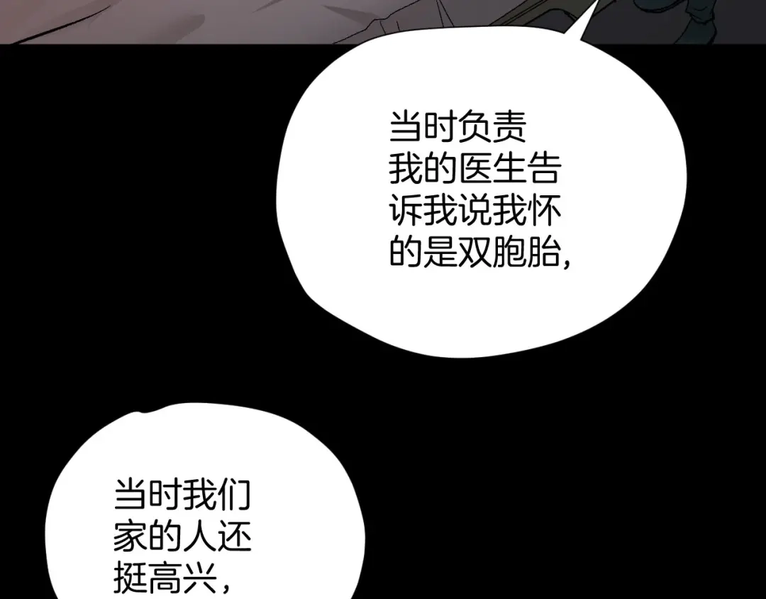 《奇异档案》第18话 久别重逢 第93页