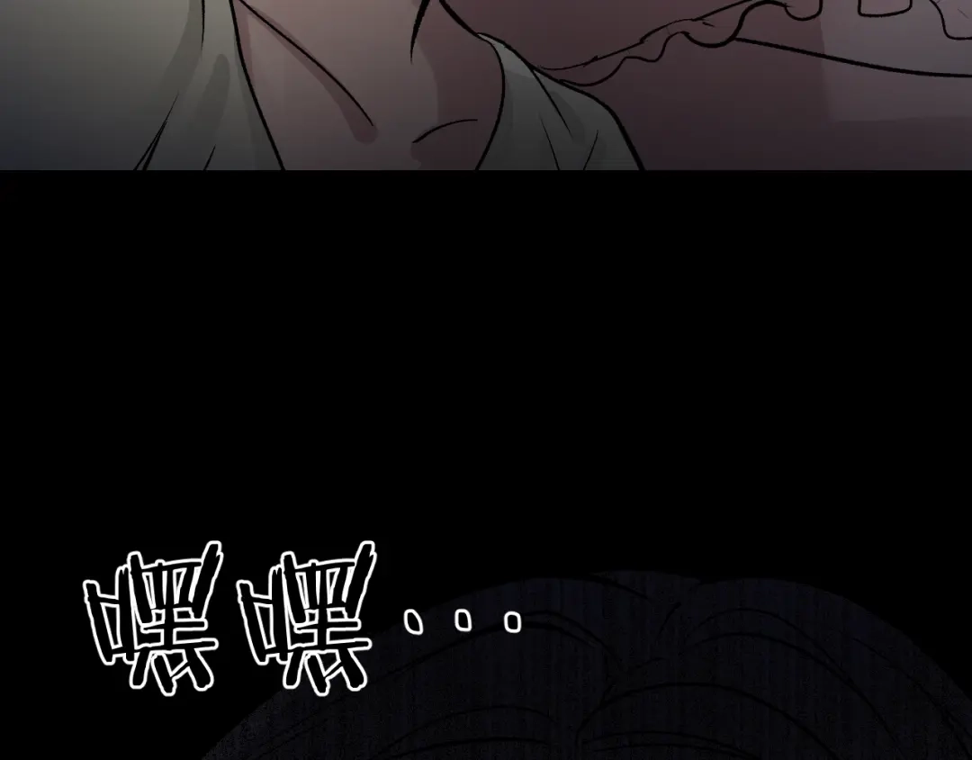 《奇异档案》第18话 久别重逢 第47页
