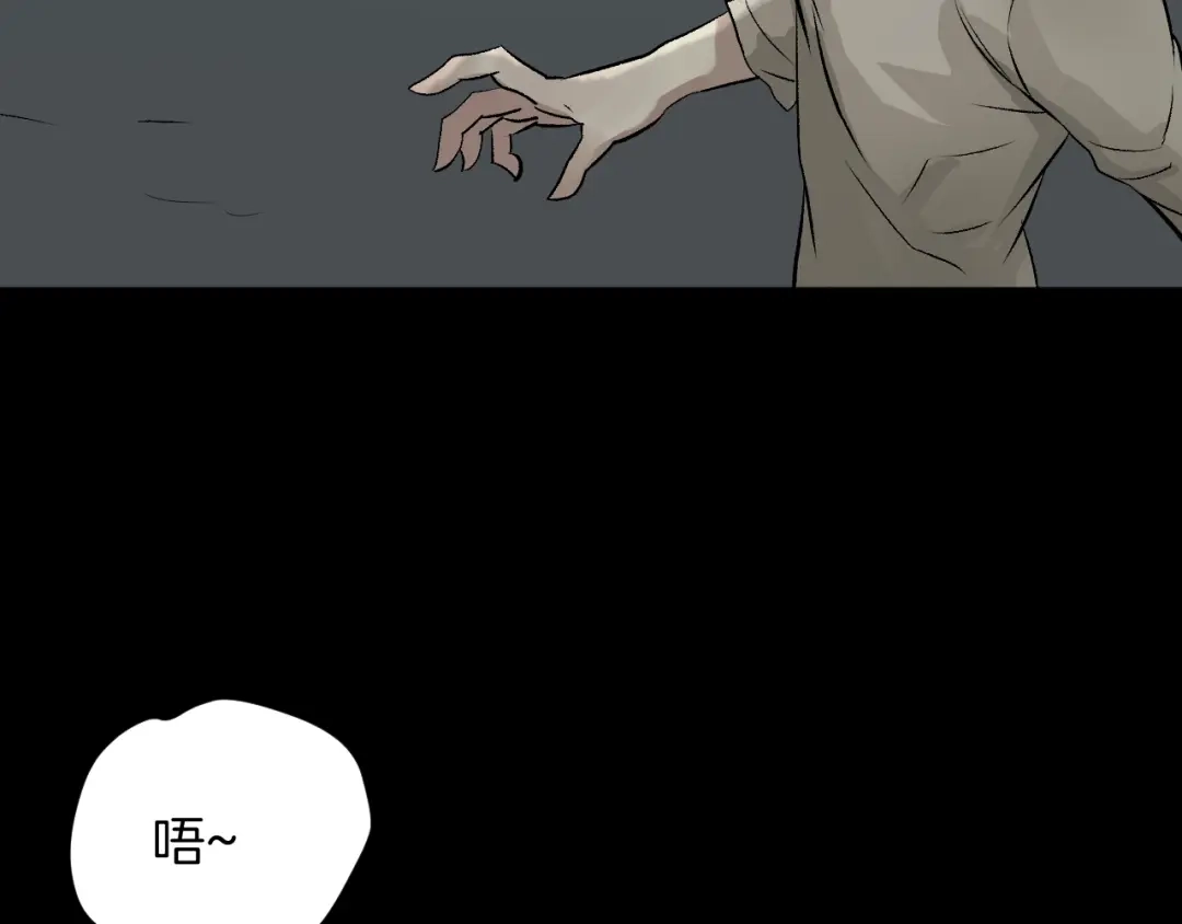 《奇异档案》第18话 久别重逢 第31页