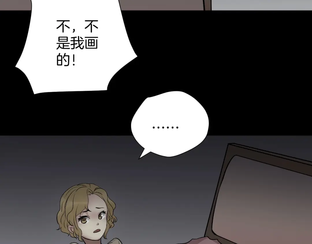 《奇异档案》第18话 久别重逢 第79页