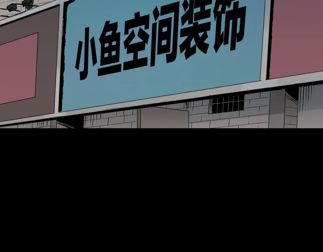 《奇异档案》第18话 久别重逢 第4页