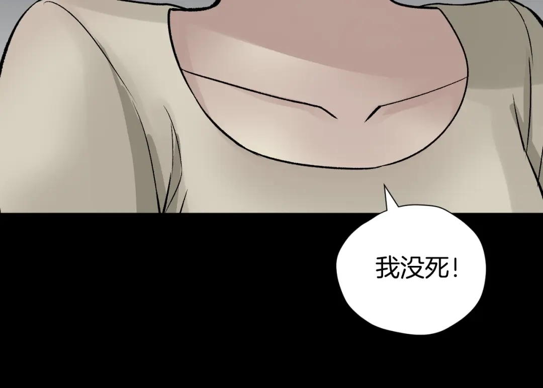 《奇异档案》第18话 久别重逢 第186页
