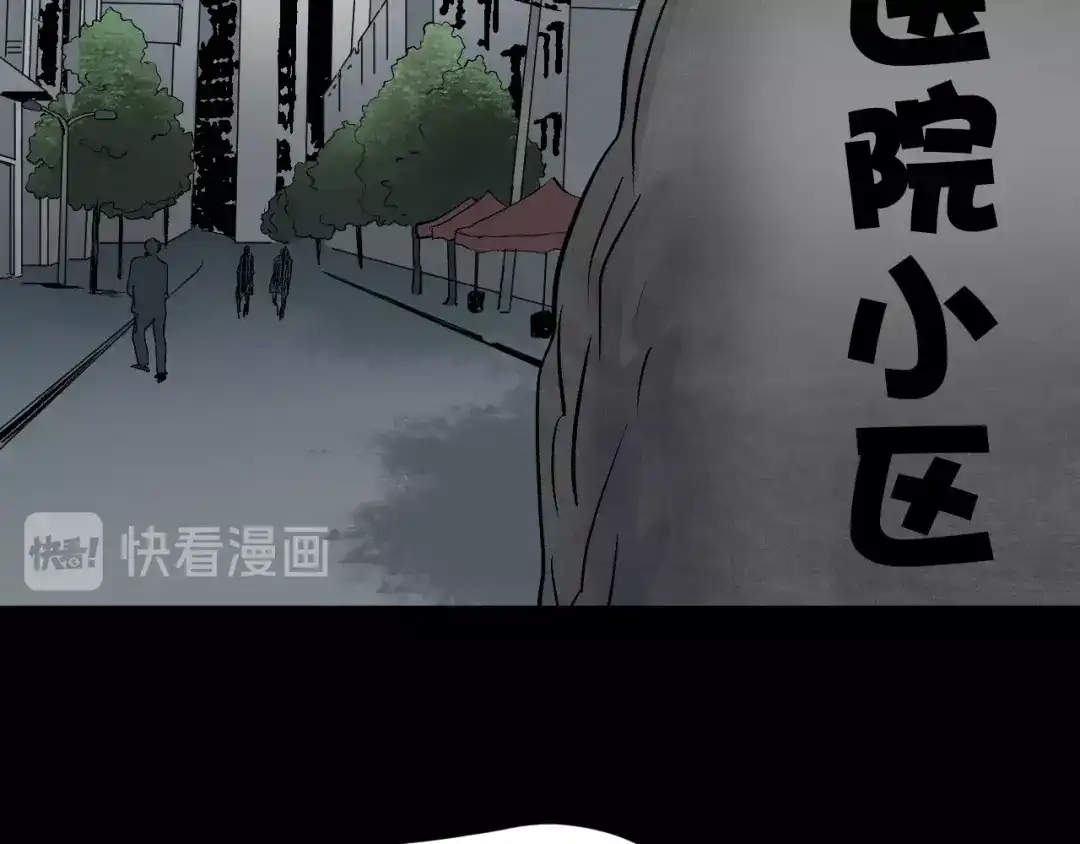 《奇异档案》第18话 久别重逢 第108页