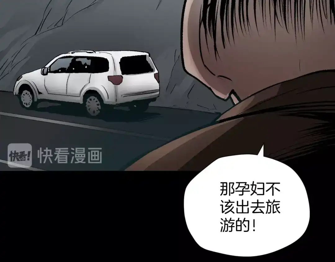 《奇异档案》第18话 久别重逢 第134页