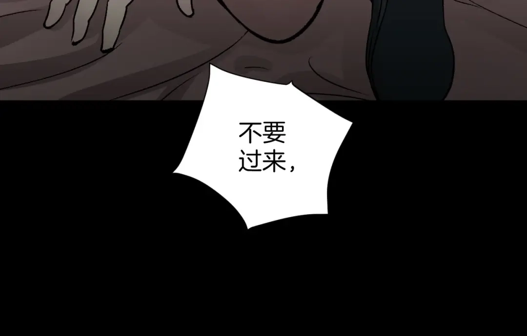 《奇异档案》第18话 久别重逢 第178页