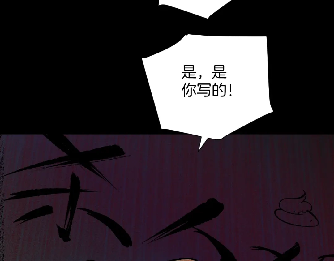 《奇异档案》第18话 久别重逢 第54页
