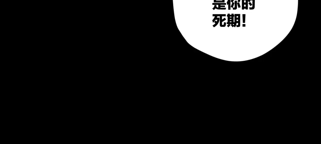 《奇异档案》第18话 久别重逢 第67页