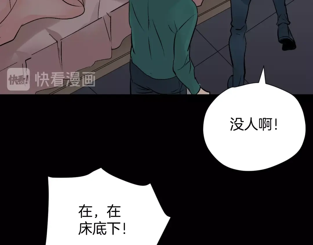 《奇异档案》第18话 久别重逢 第72页