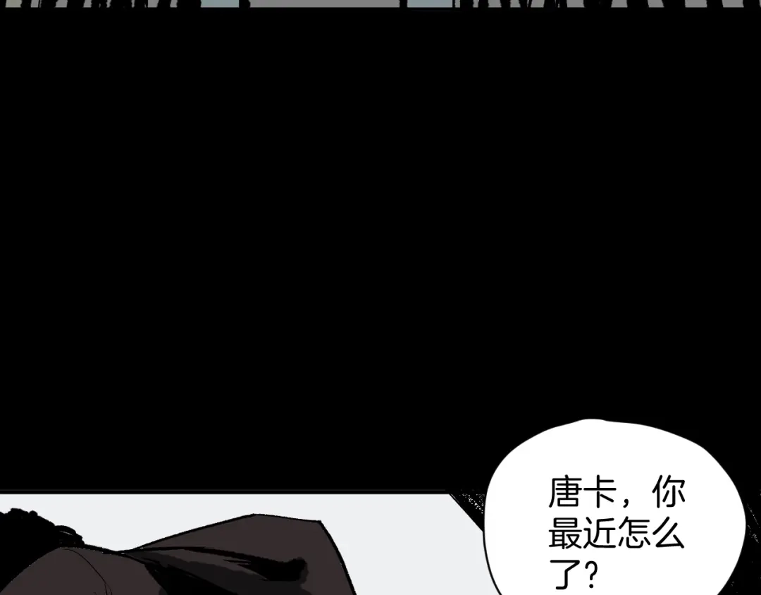 《奇异档案》第1话 梦中绑架（1） 第51页
