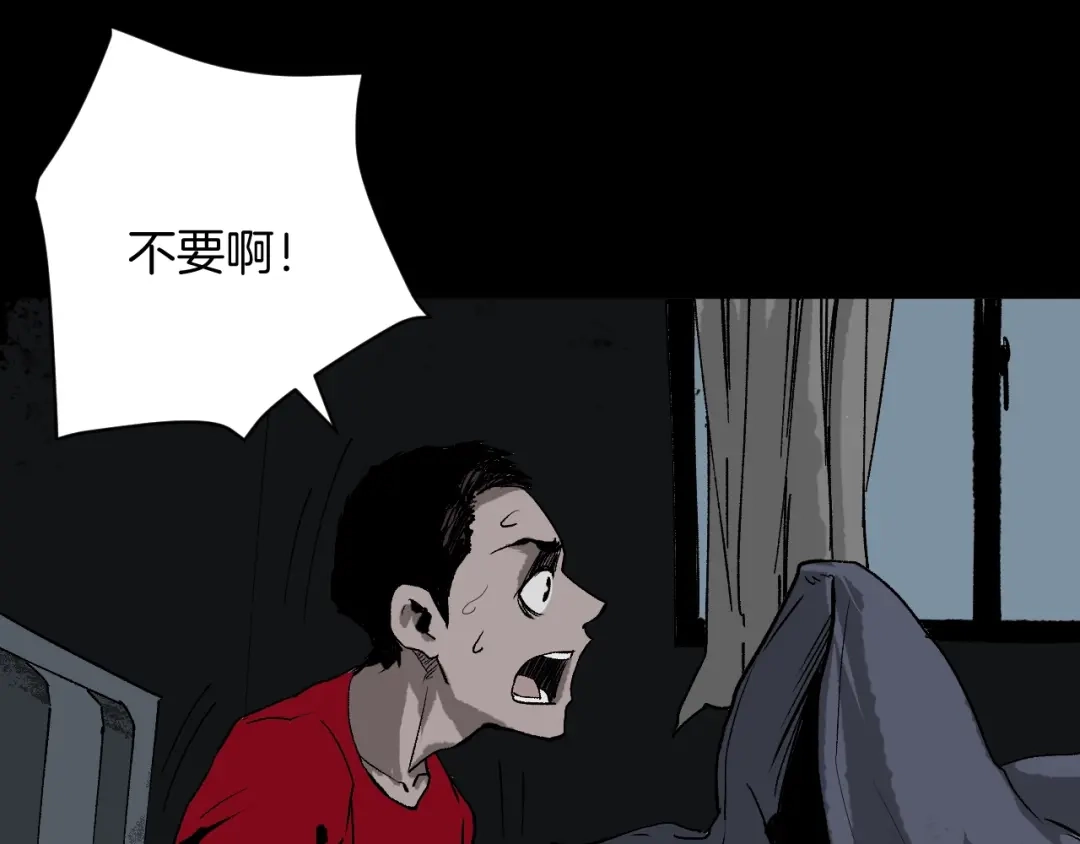 《奇异档案》第1话 梦中绑架（1） 第40页