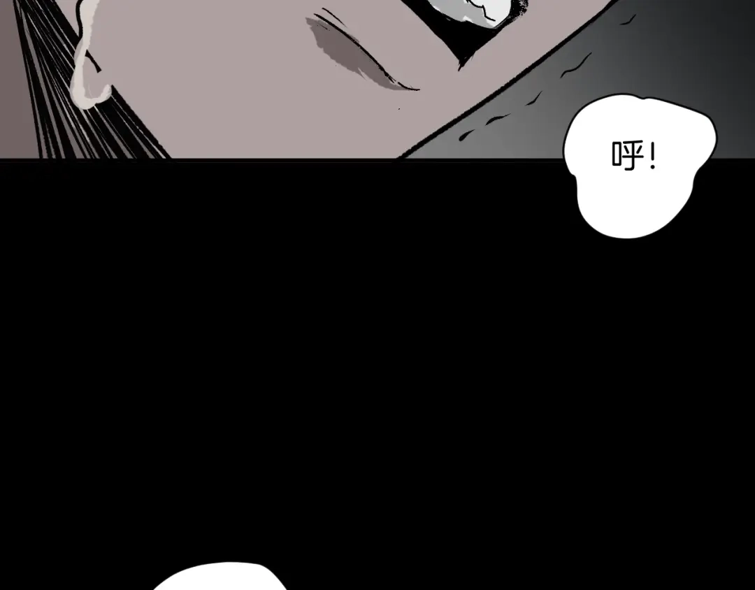 《奇异档案》第1话 梦中绑架（1） 第44页