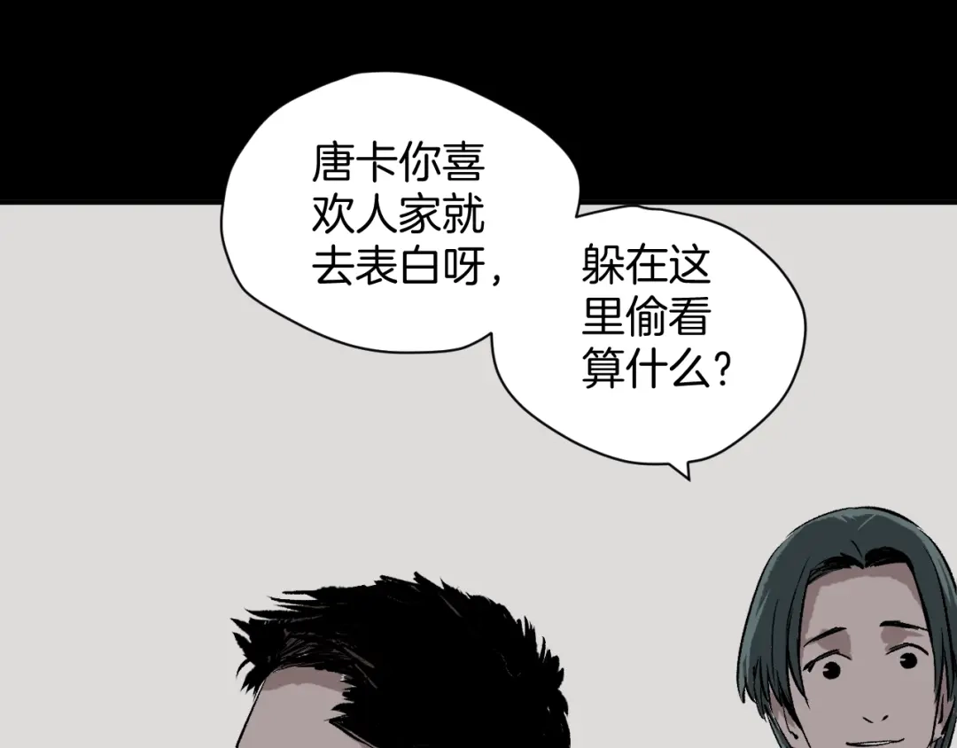 《奇异档案》第1话 梦中绑架（1） 第64页