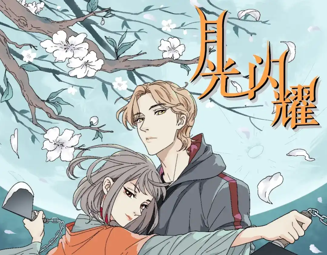 《奇异档案》第1话 梦中绑架（1） 第97页