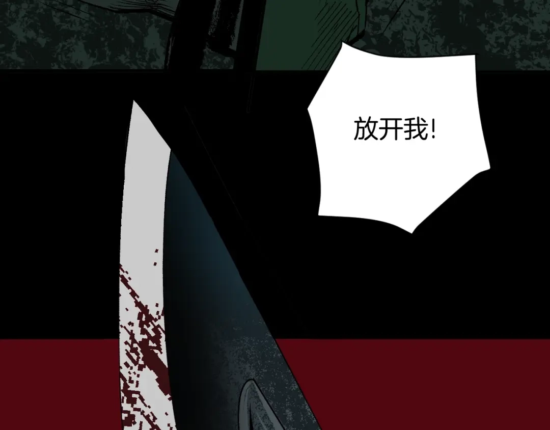 《奇异档案》第1话 梦中绑架（1） 第34页