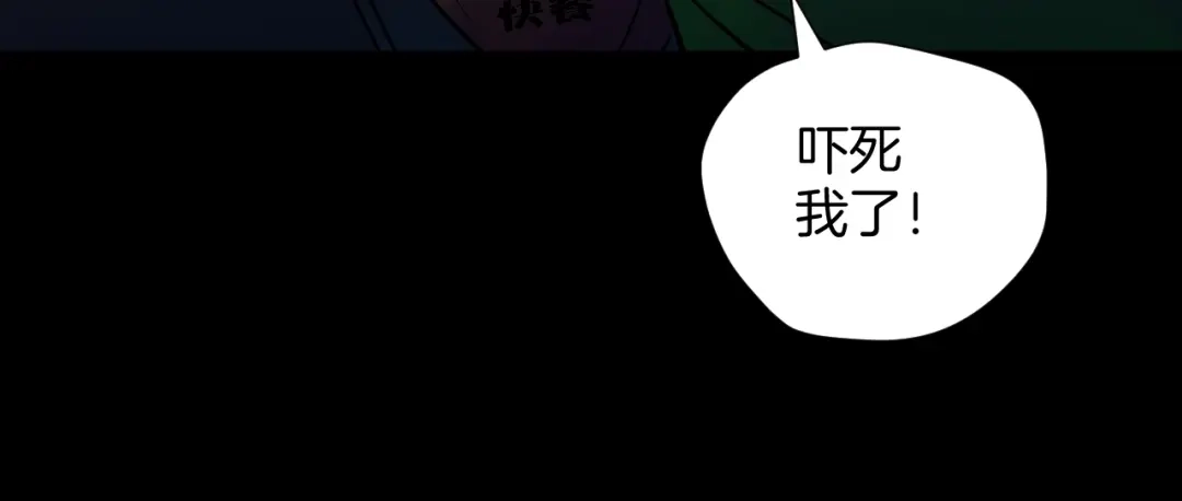 《奇异档案》第19话 恐怖外卖 第126页