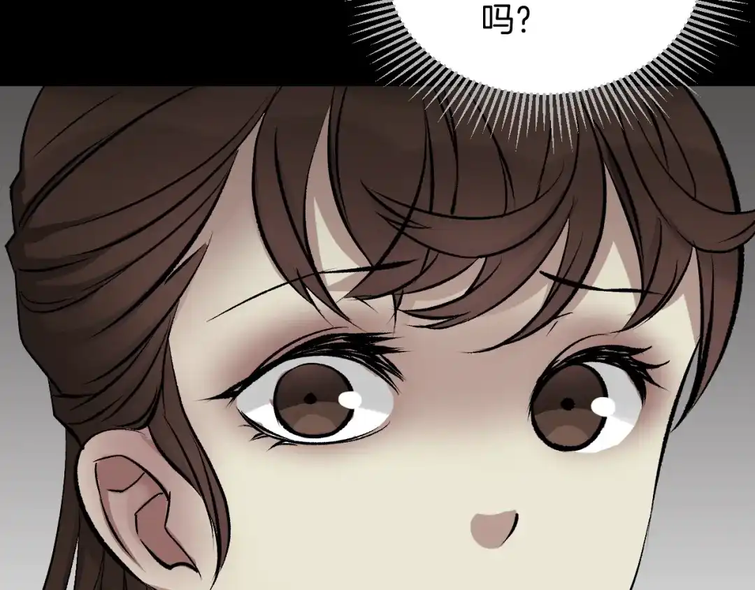 《奇异档案》第19话 恐怖外卖 第90页